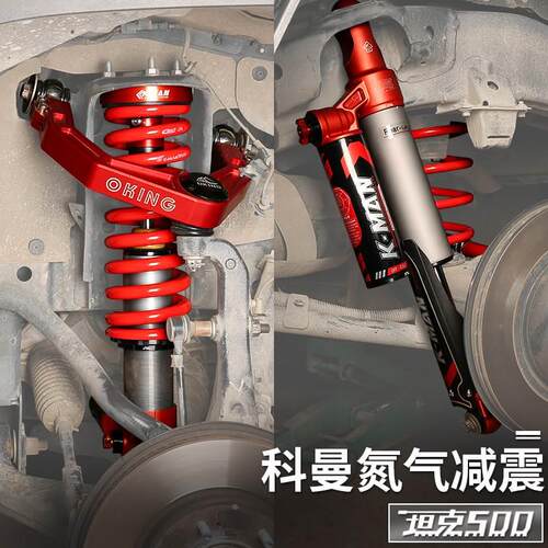 坦克500hi4t科曼氮气减震器1.5寸升高可调KMAN避震器中东版改装件