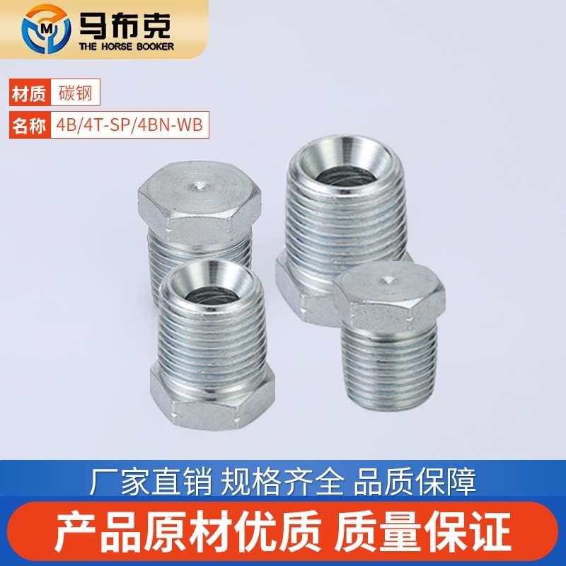 4MN-WD/4T/4B镀白锌ED圈组合密封外内六角堵头堵油塞堵塞螺塞堵头