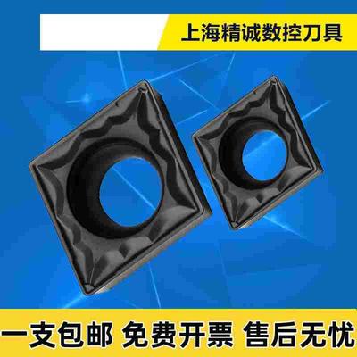 数控刀片CCMT120408-HMP PC9030 120404 不锈钢