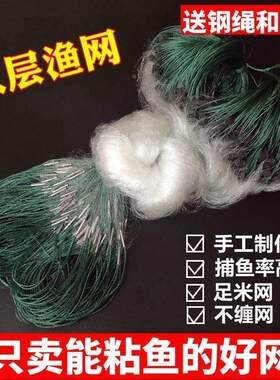 双层沉网 手工加重渔网挂网鱼网一指捕鱼网粘网丝网小鲫鱼小白条