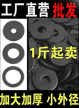 发黑平垫片黑色平垫加大加厚螺丝垫片圆形金属垫圈介子M234568M42