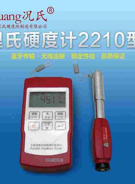[Kuang况氏牌]里氏硬度计 硬度块 HTP1700笔式计 HTP2210无线探头