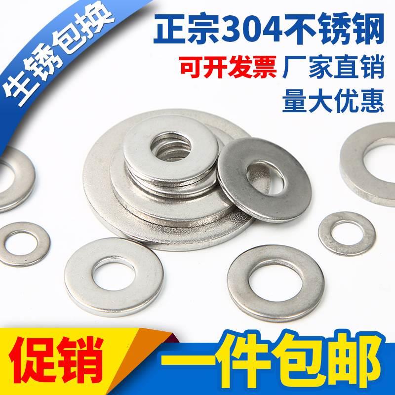 304不锈钢加大平垫圈加厚垫片介子M3M4M5M6M8M10M12M14M16M20