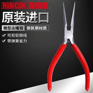 150尖嘴钳进口迷你长嘴钳子微型尖咀钳多功能 罗宾汉RSL 多用钳子