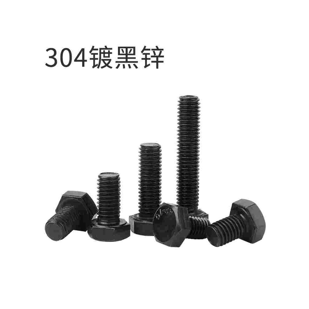 M6M8M10黑色304不锈钢外六角螺丝镀黑锌外六角螺栓8*10/20/30-150