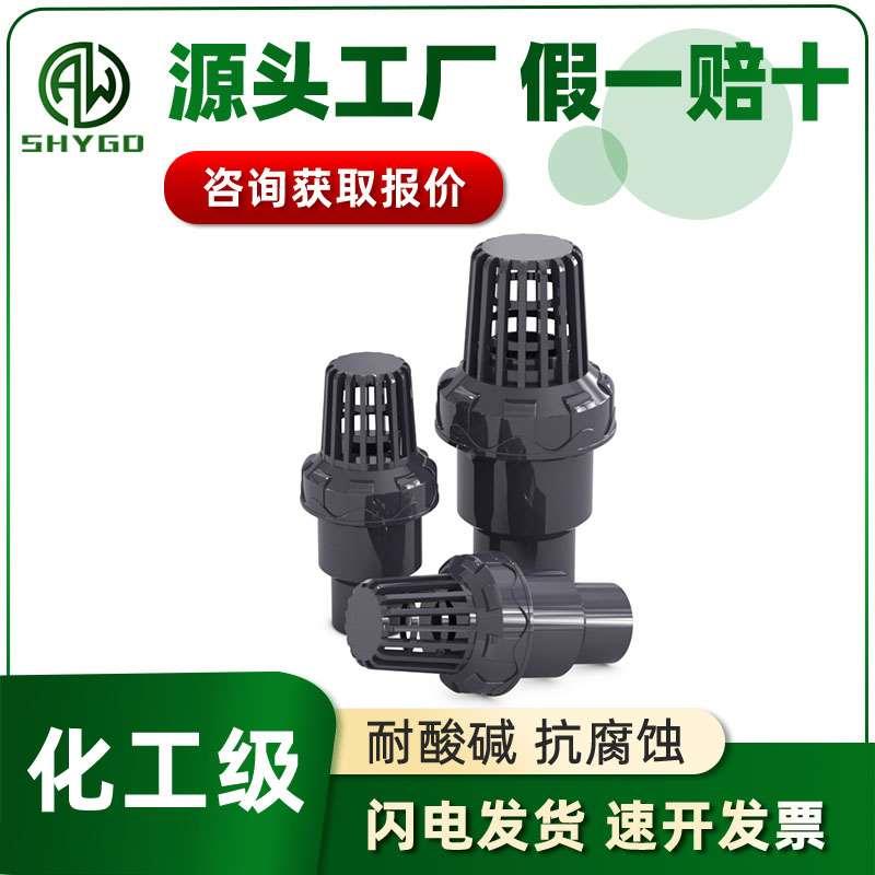 JIS日标UPVC底阀PVC单由令活接底阀英制塑胶wf塑料法兰式耐酸碱