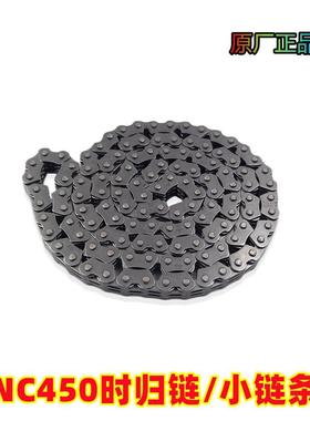 NC450原装DID正时链条波速尔M8克维斯K18小时规链贵尊北海450宗申