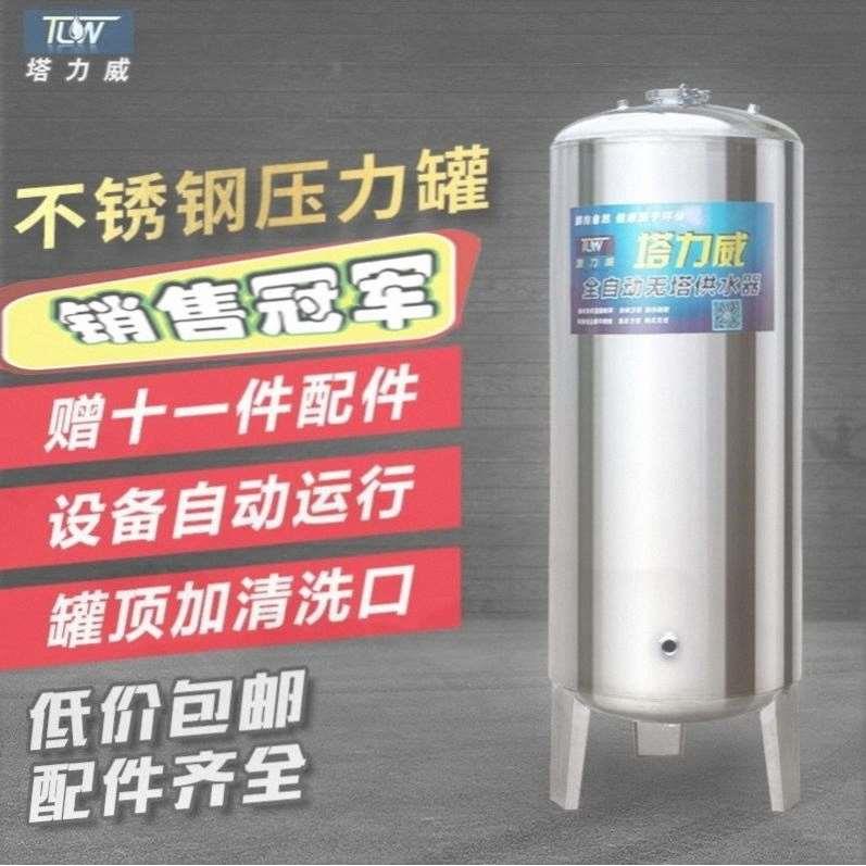 水塔不锈钢全套水箱自来压力罐家用全自动无塔供水器水增压储水罐