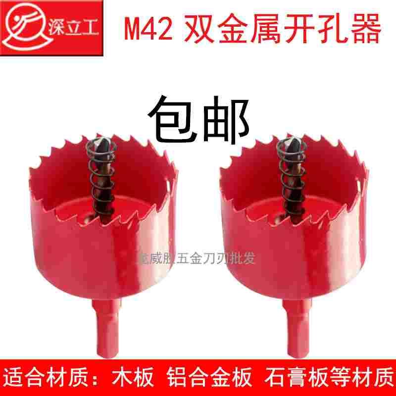 石膏板天花板开孔器/喇叭口开孔/木板80/85/90/95/100MM