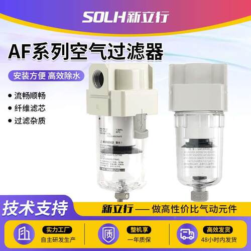 AF10/20/30/40-M5/01/02/03DC-A空气油水分离器过滤器带自动排水