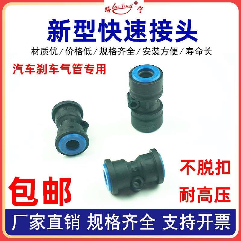尼龙管快速接头亚太管高压汽车刹车气管新型快插直通三通分泵总泵