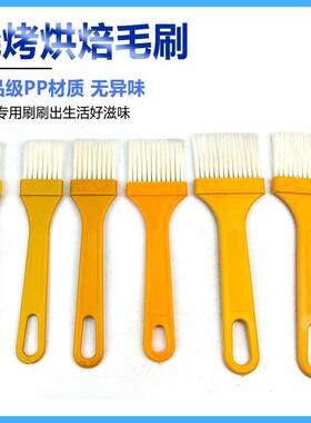 长柄塑料油刷子硬毛刷不掉毛耐高温酱汁刷烧烤刷厨房用具食品烘培