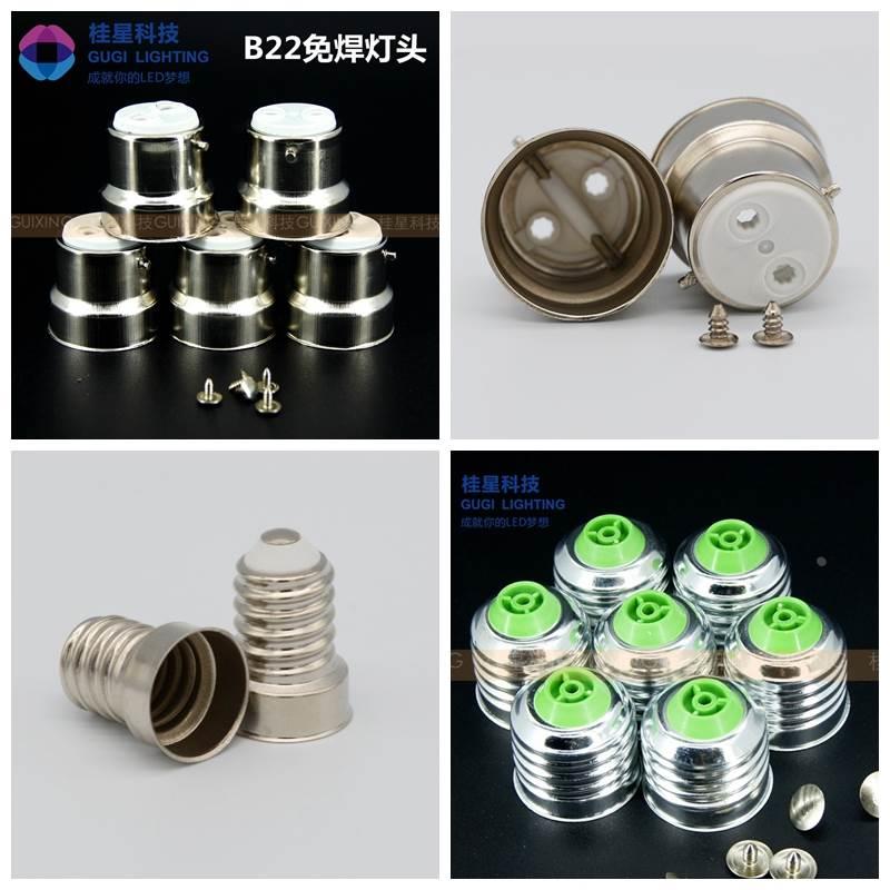 100个E27 E14 B22免焊锡铁镀锌灯头LED节能灯 螺口卡口E27灯口