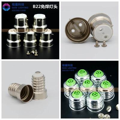 100个E27 E14 B22免焊锡铁镀锌灯头LED节能灯 螺口卡口E27灯口