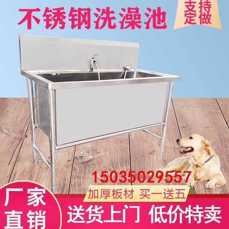 不锈钢洗狗池宠物店洗狗池子加厚防滑猫狗宠物洗澡盆支持定制