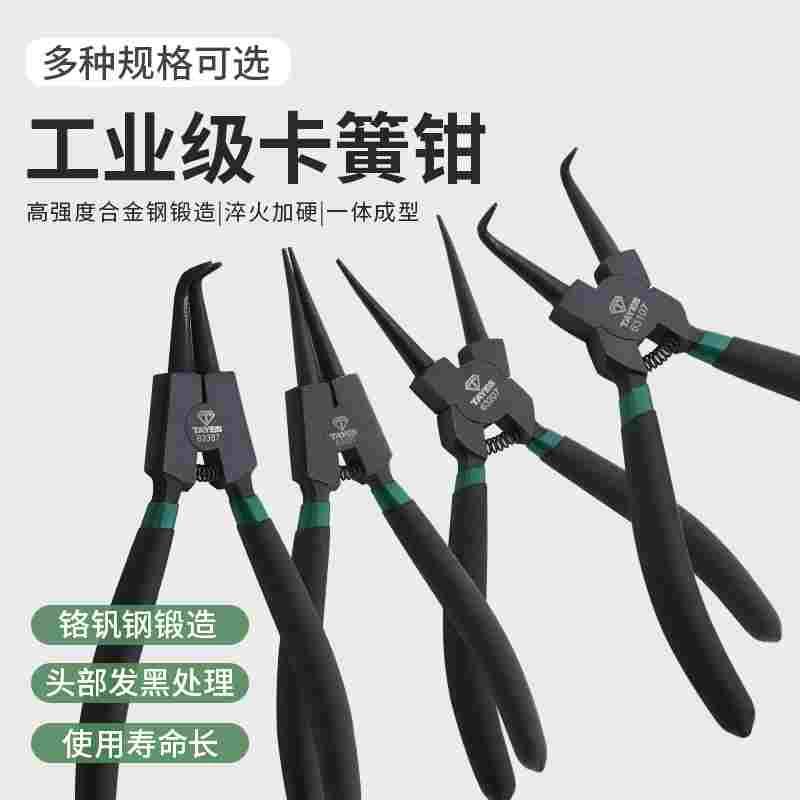 TAYES/台益斯工业级7寸9寸13寸铬钒钢精品卡簧钳系列挡圈钳弹簧钳