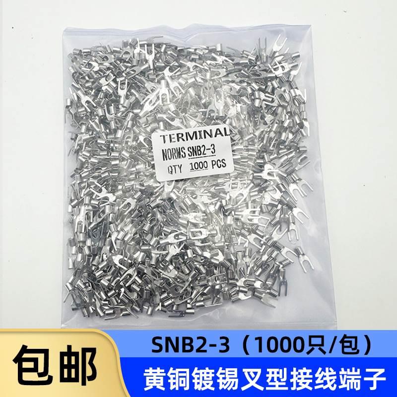 线耳 SNB2-3.2 冷压叉形Y型U型裸端头黄铜线鼻子接线端子 SNB2-3