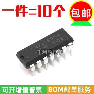 全新原装 直插 SN74LS93N HD74LS93P DIP-14 计数器4位二进制器ic
