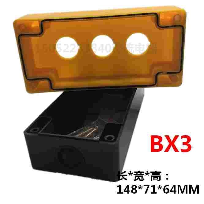 3孔控制按钮盒开孔22MM BX3按钮控制盒3孔黄色 尺寸148*71*64MM