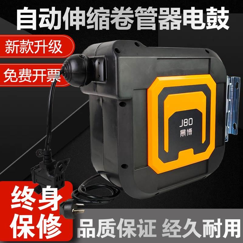 电鼓卷线器自动伸缩卷线器国标铜芯电缆收线器汽修洗车线鼓卷管器