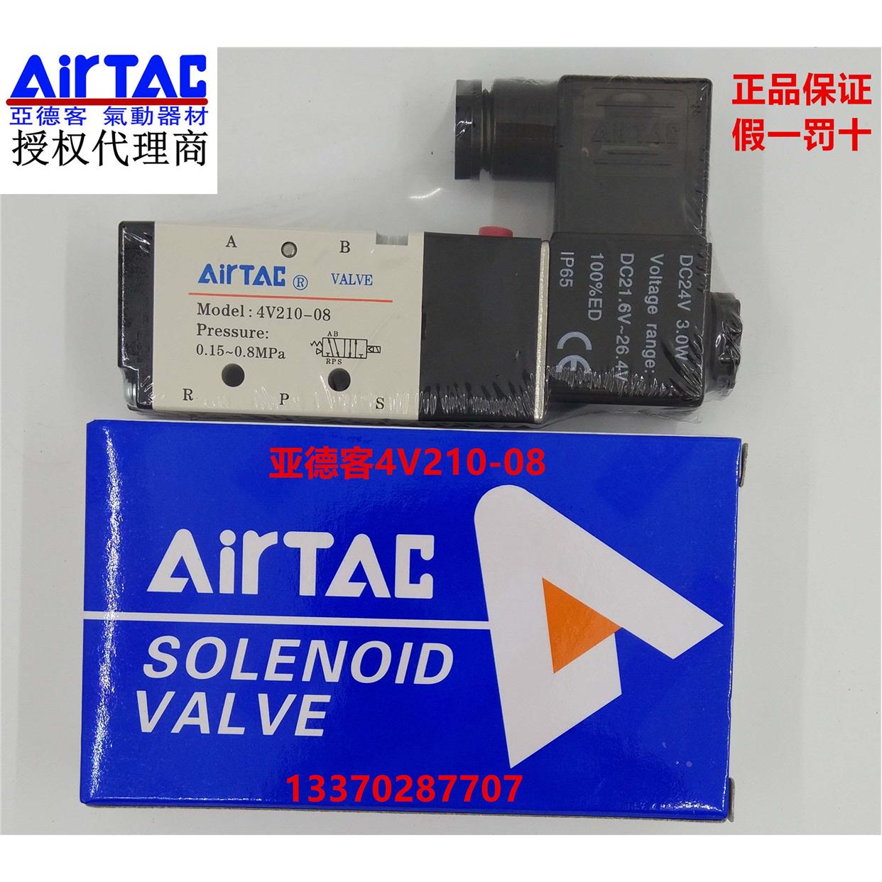 正品亚德客气动电磁阀4V21008B二位五通电磁阀4V21008A