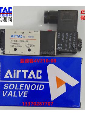 正品亚德客气动电磁阀4V21008B二位五通电磁阀4V21008A