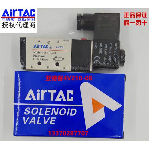 正品亚德客气动电磁阀4V21008B二位五通电磁阀4V21008A