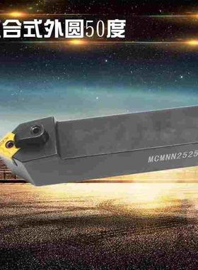 50度外圆车刀数控刀杆MCMNN1616H2020K2525M123232P12-80度刀尖角