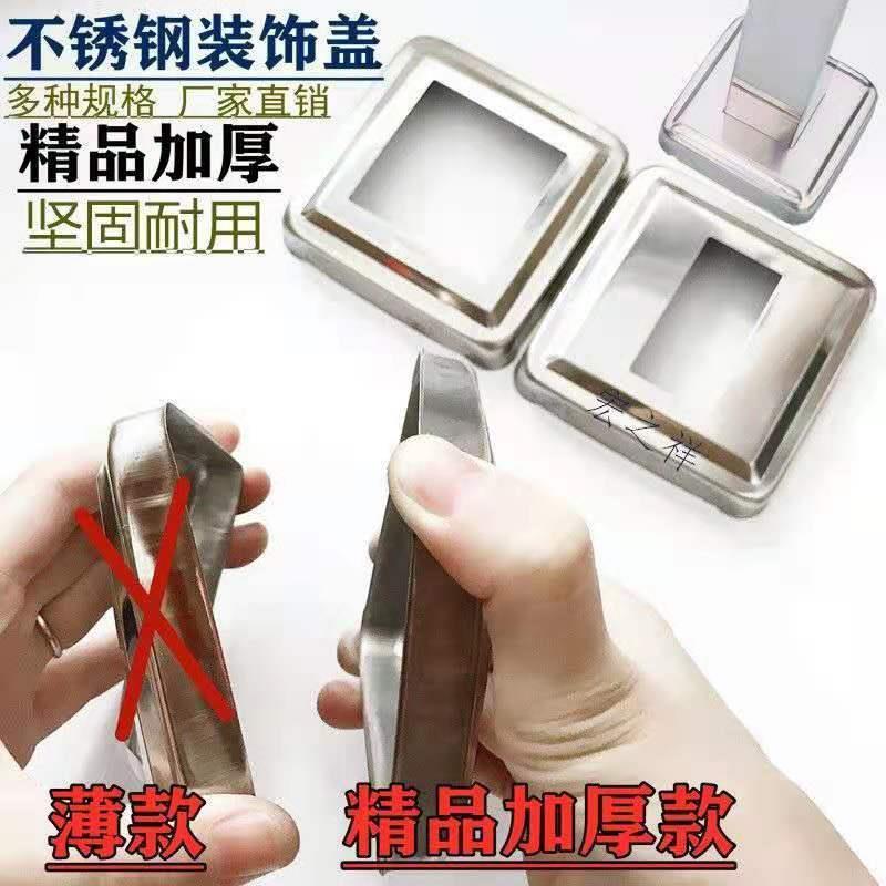 【30个装】304/加厚不锈钢方管饰盖装饰盖楼梯扶手围栏脚盖遮丑盖