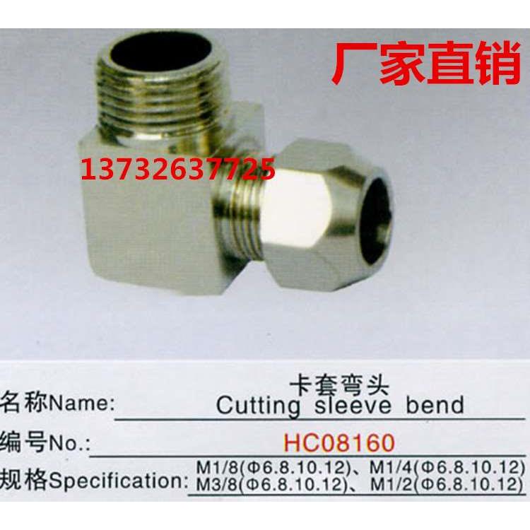 卡套弯头铜管接头直角弯头 油管接头铜接头外螺纹卡套6 8 10 12mm