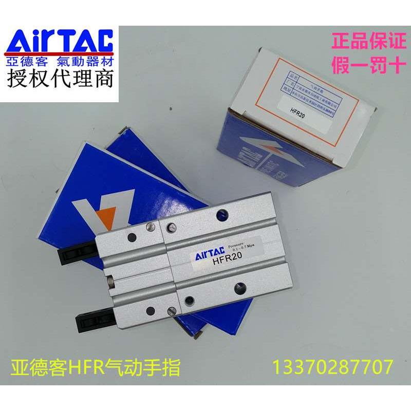 原装正品亚德客气动手指HFR180度开闭型气缸HFR10 16  20  25  32