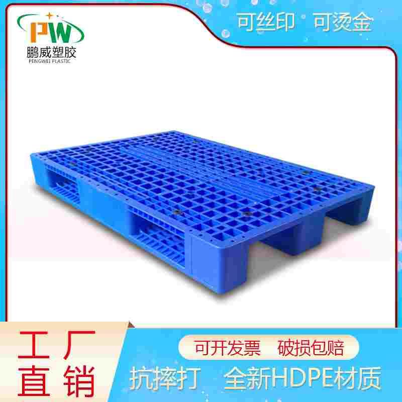 重型塑料川字托盘仓库货架卡板叉车物流周转托板网格防潮垫板栈板