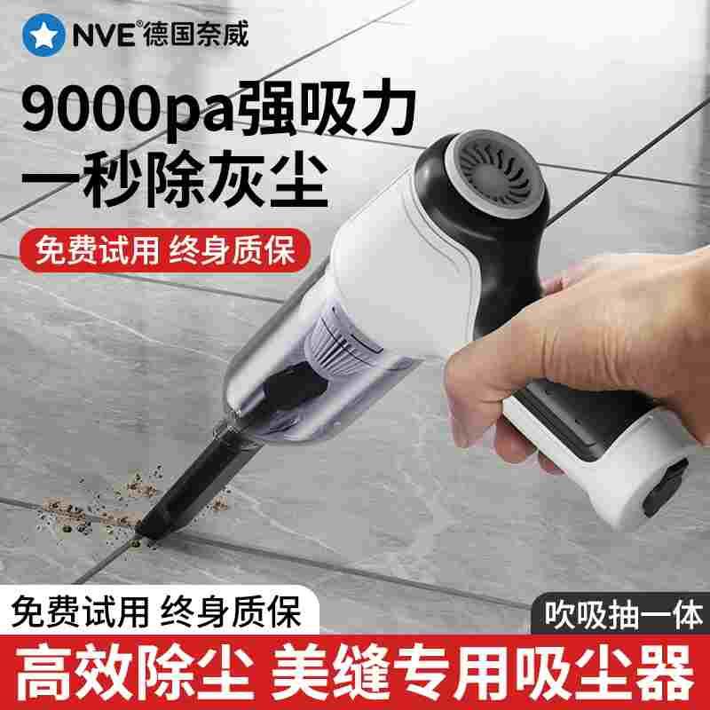 吸尘器美缝专用大吸力功率手持新装修后打扫卫生神器缝隙清洁工具