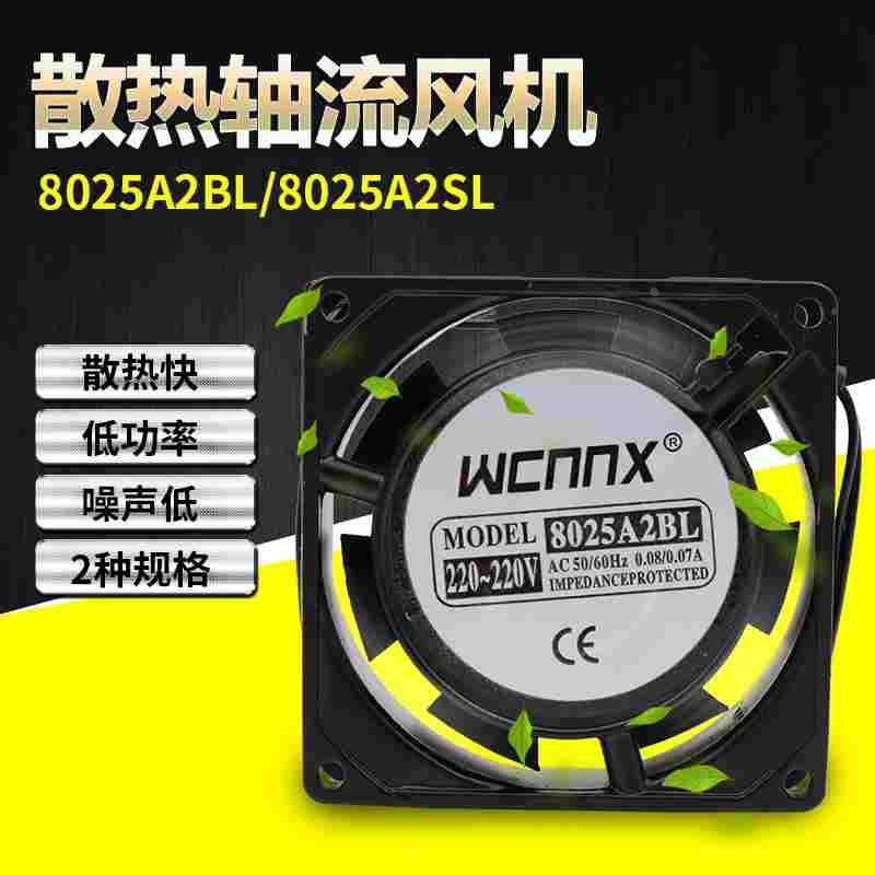 小型轴流风机8025铜线风力大铝壳含油轴承机柜散热风扇220V伏80MM