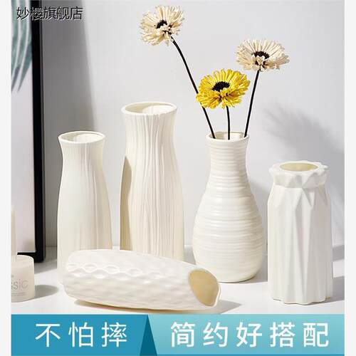 家居ins北欧塑料花瓶客厅耐摔仿真花瓶摆件创意简约小清新插花瓶