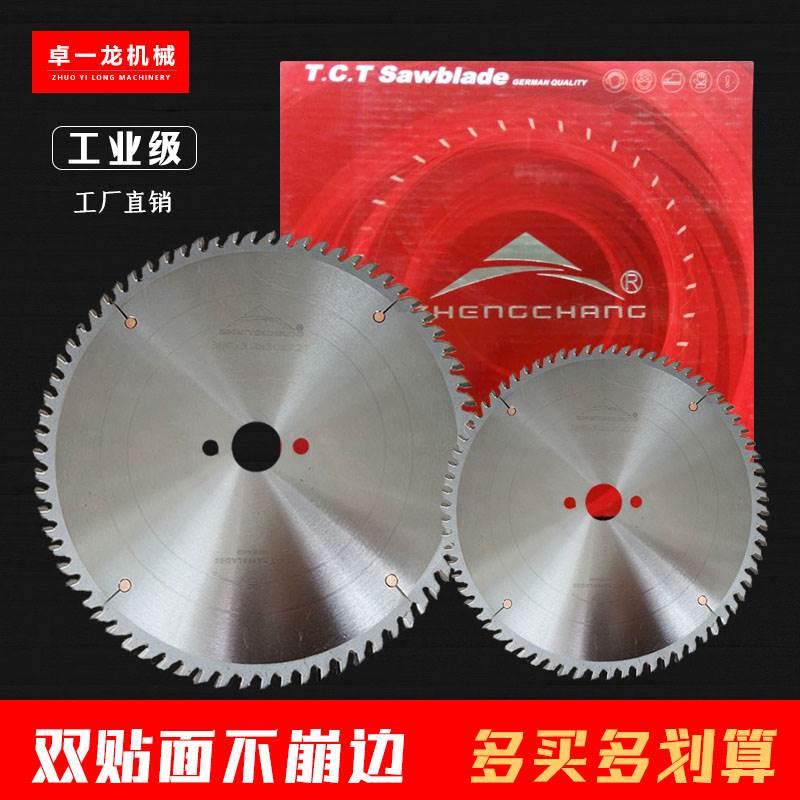 木工锯片子母锯精密推台锯裁板锯锯片12寸9672防钉硬质合金圆锯片