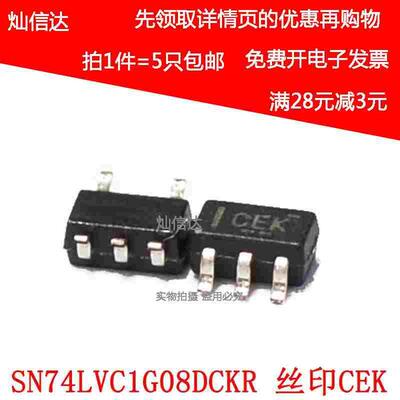 全新 SN74LVC1G08DCKR  丝印CEK 1G08 SC70-5 逻辑芯片 5只