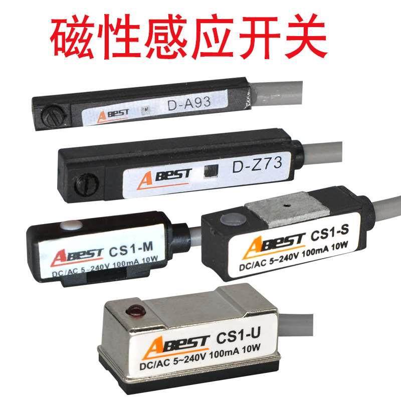 气缸磁性开关CS1-U-J-G D-A93-Z73-C73信号感应器接近开关传感器,玩具/童车/益智/积木/模型,其它玩具,淘宝优惠券,粉丝福利购,淘宝优惠卷