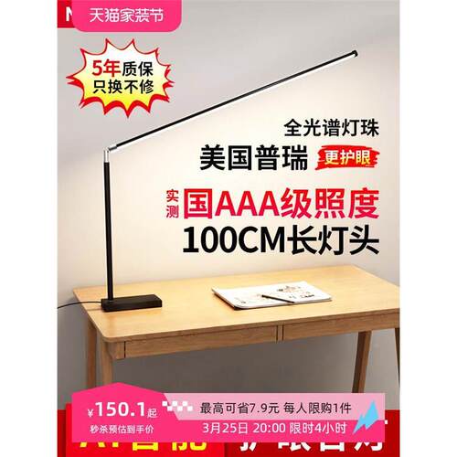 NIOYE全光谱护眼台灯学习专用防近视智能工作大书桌国aaa级护眼灯