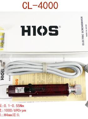 HIOS CL-4000 CL-3000 CL-6500 CL-7000 CL-2000好握速电动螺丝刀