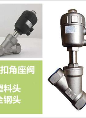 304不锈钢气动角座阀 高温蒸汽螺纹角座阀门DN15 20 25 32 405065