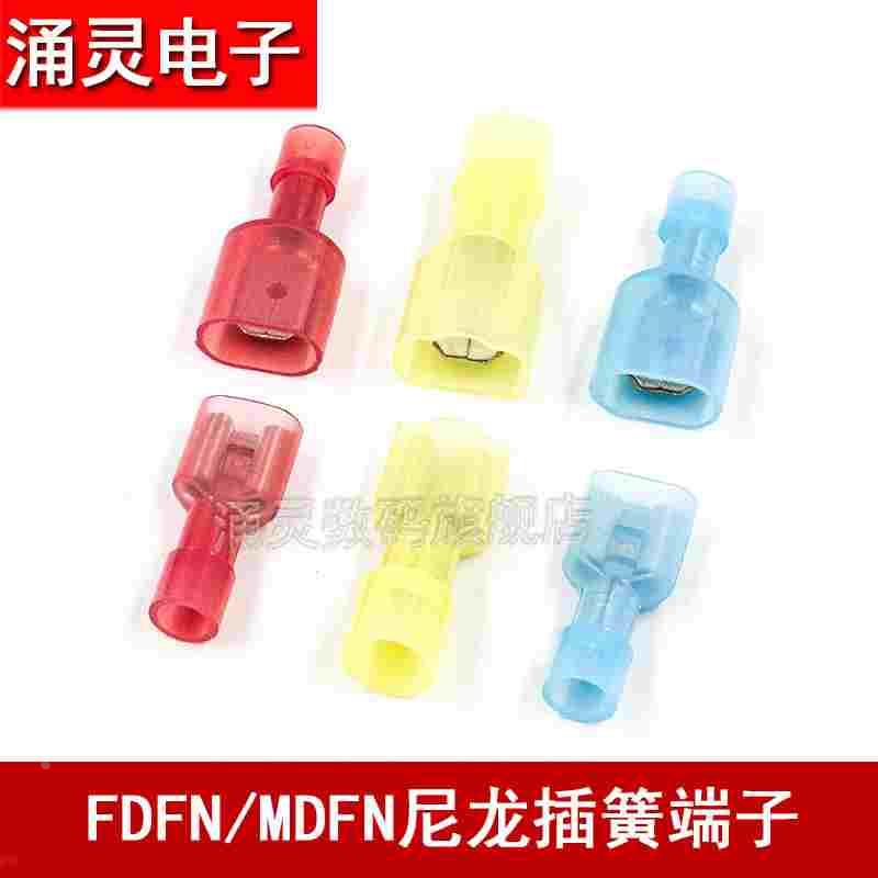 FDFN/MDFN1.25-110/187/250尼龙对接插簧FDFN2-250插簧插片全包