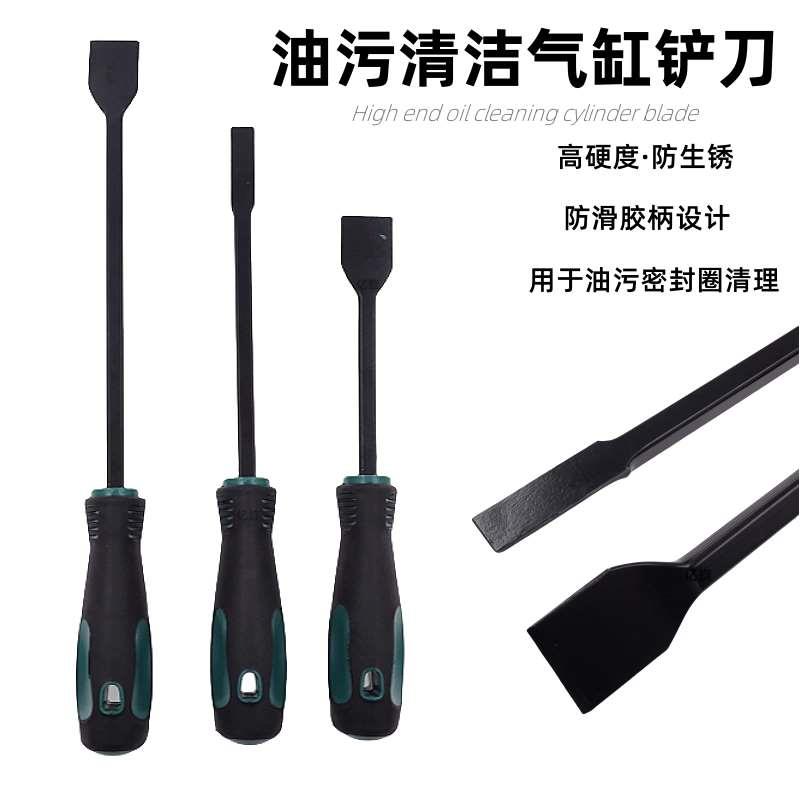 气缸铲刀清理汽缸油污垢密封胶铲刀清洁产刀铲子汽修汽保常用工具