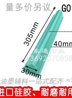 G014 移印胶头/打码机胶头/移印机胶头/长条形胶头/满额包邮