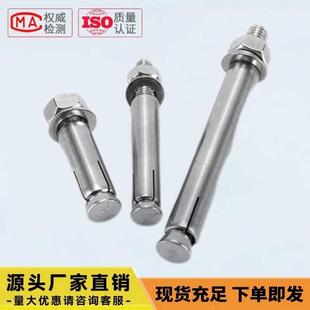 304 201国标拉爆不锈钢膨胀螺栓爆炸螺丝钉M6M8M10M12M14M16M20