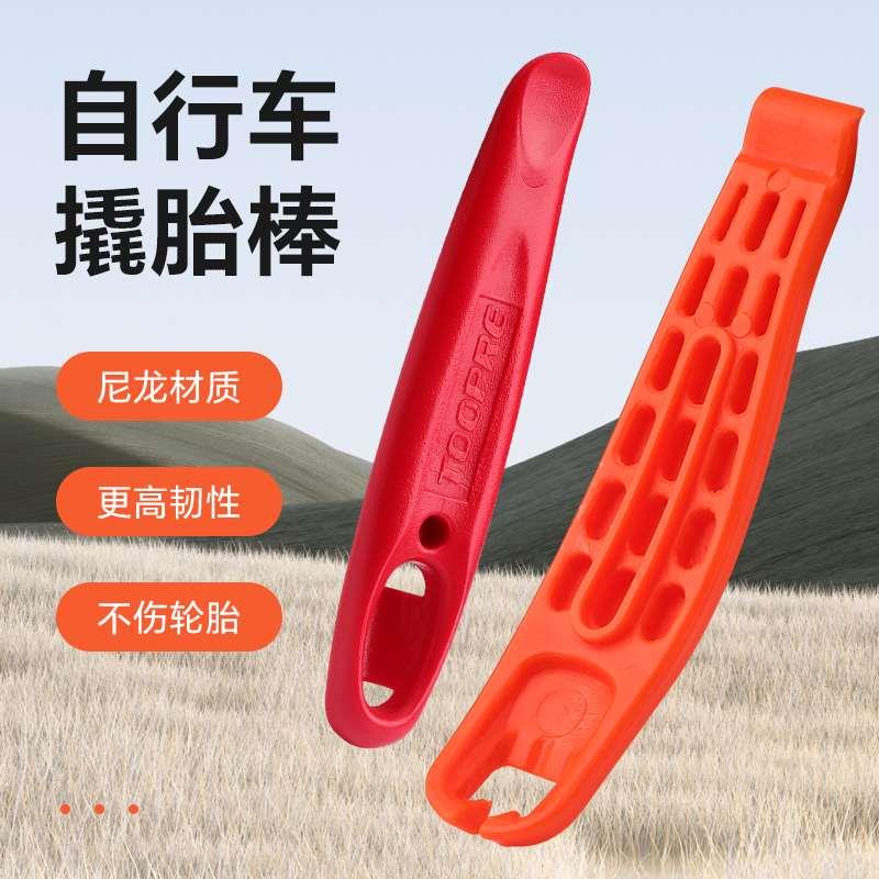 撬胎棒山地公路自行车高强度尼龙不伤胎塑料撬棒扒胎棍补胎工具