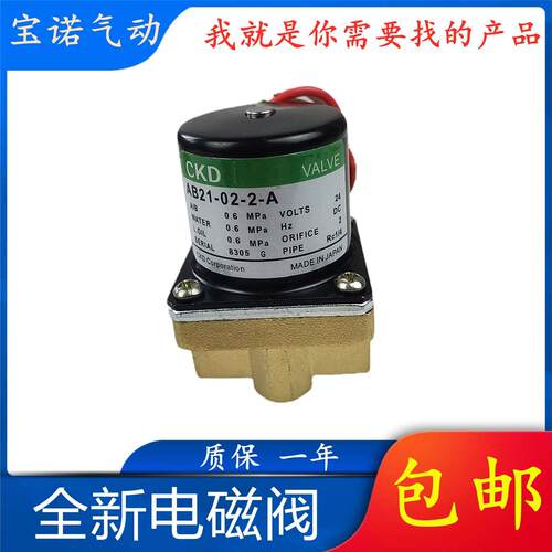 电磁阀 AB21-02-3-A DC24V AC220V AB21-02-4-A AB21-02-2-A 5