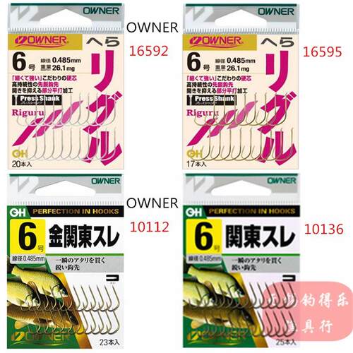 OWNER日本原装欧娜广角关东16595金色细硬轻锋利竞技混养鲫鲤鱼钩