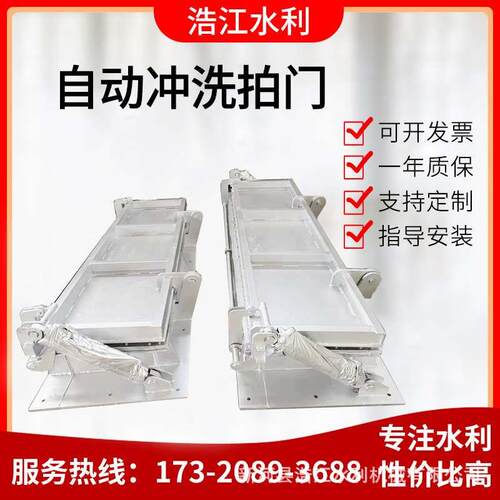 厂家反冲洗拍门 门式水力冲洗门门式自动冲洗系统 钢制闸门