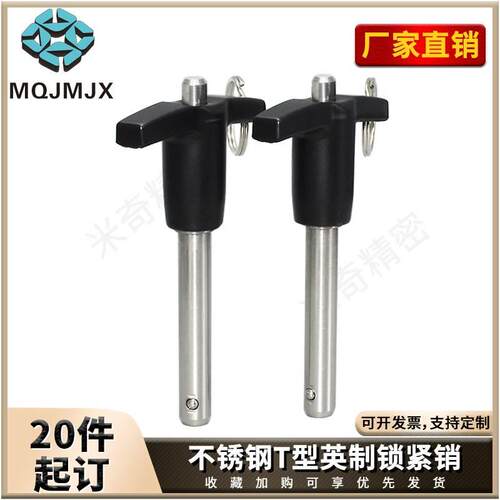 MS17985球头锁紧销快卸锁销英制插销分割定位分度销安全销MT193B